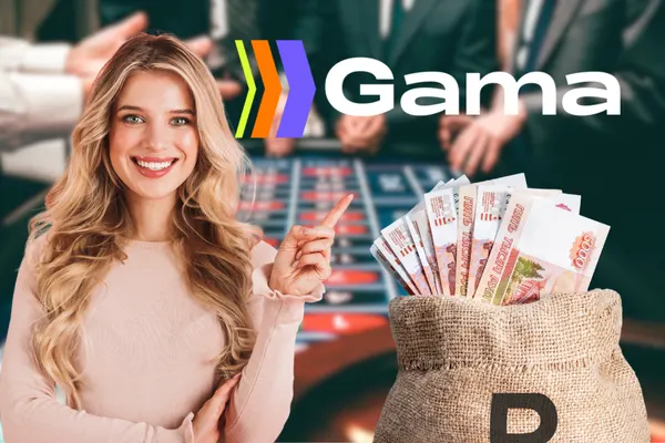Регистрация в Gama